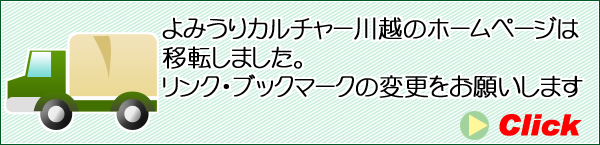 ��݂��蕶���Z���^�[��z�̃z�[���y�[�W�͈����z���܂���