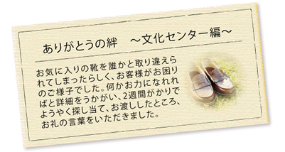 ありがとうの 絆 ~ 第一ホテル事業編 ~